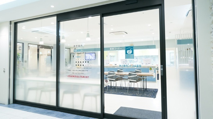 本八幡セントラル薬局（調剤事務の求人）の写真2枚目：