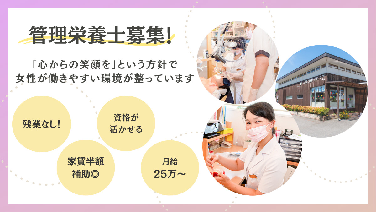 いまもと歯科クリニック(医療法侑芽会)の写真