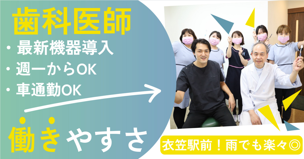 栄町歯科診療所の写真