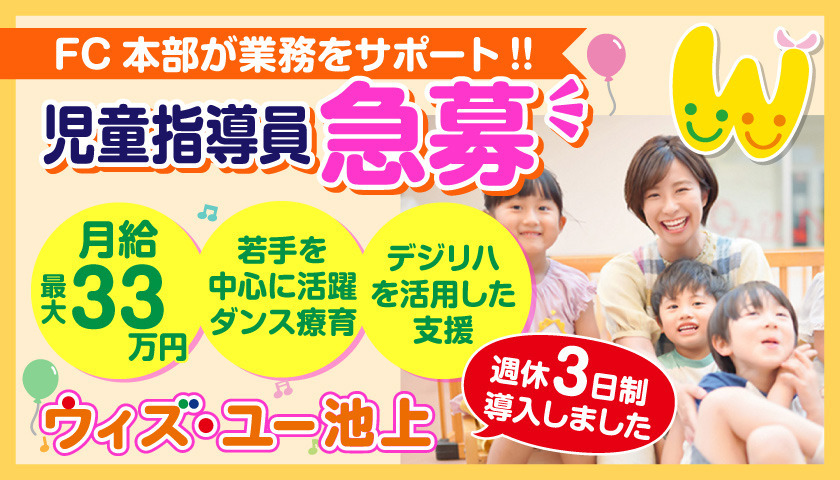 ウィズ・ユー池上の写真