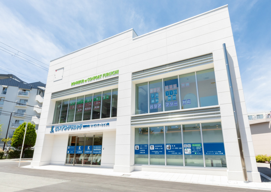 こいずみクリニック 整形外科リハビリテーション科の写真1枚目: