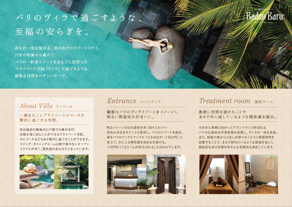 株式会社ボディワークセラピストエージェンシー　バダンバルー 松坂屋シスセット店（エステティシャン/セラピストの求人）の写真3枚目：