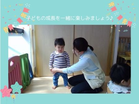 ニチイキッズつしま新野保育園（保育士の求人）の写真2枚目：