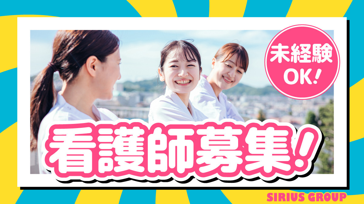 訪問看護ステーションありすの写真