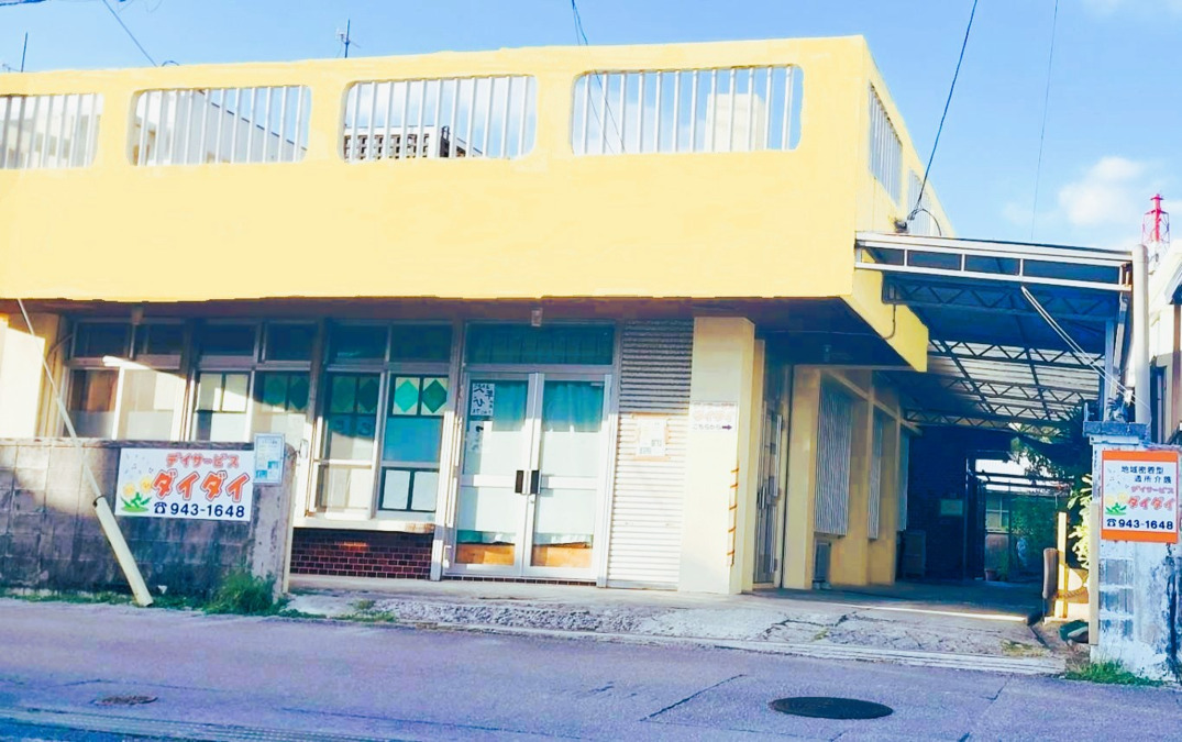 デイサービスダイダイの写真2枚目：