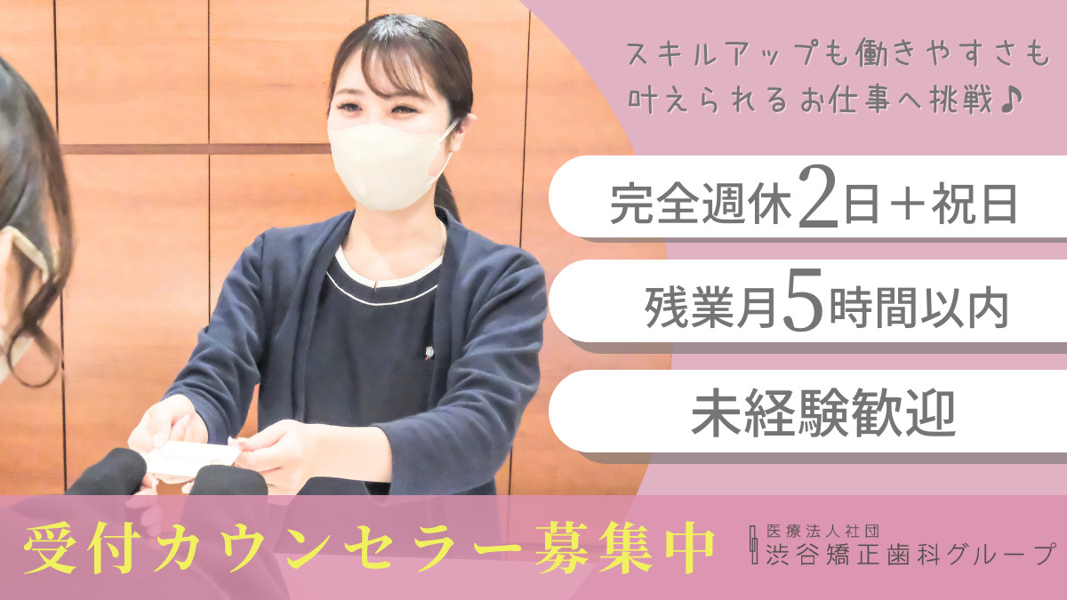 天神キュア矯正歯科の写真