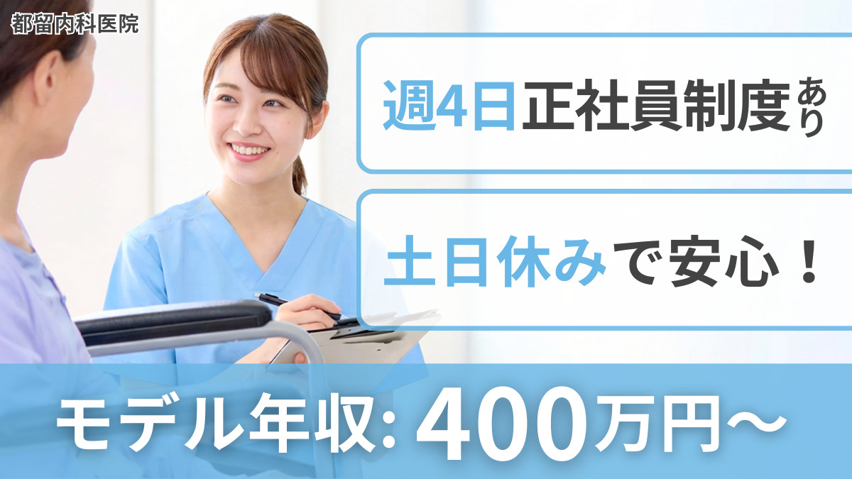 都留内科医院 通所リハビリの写真