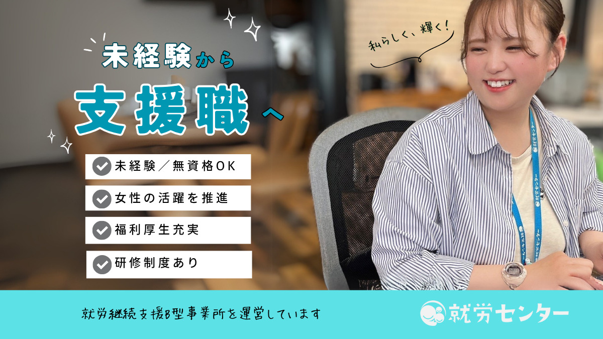 オアシス碧南（就労継続支援B型）の写真
