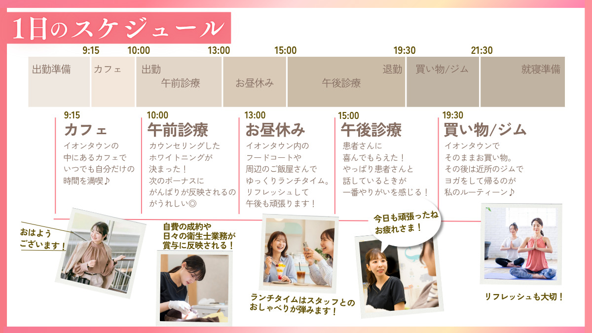 えみたす歯科・矯正歯科　イオンタウン楽々園院【2024年12月09日オープン】（歯科衛生士の求人）の写真4枚目：