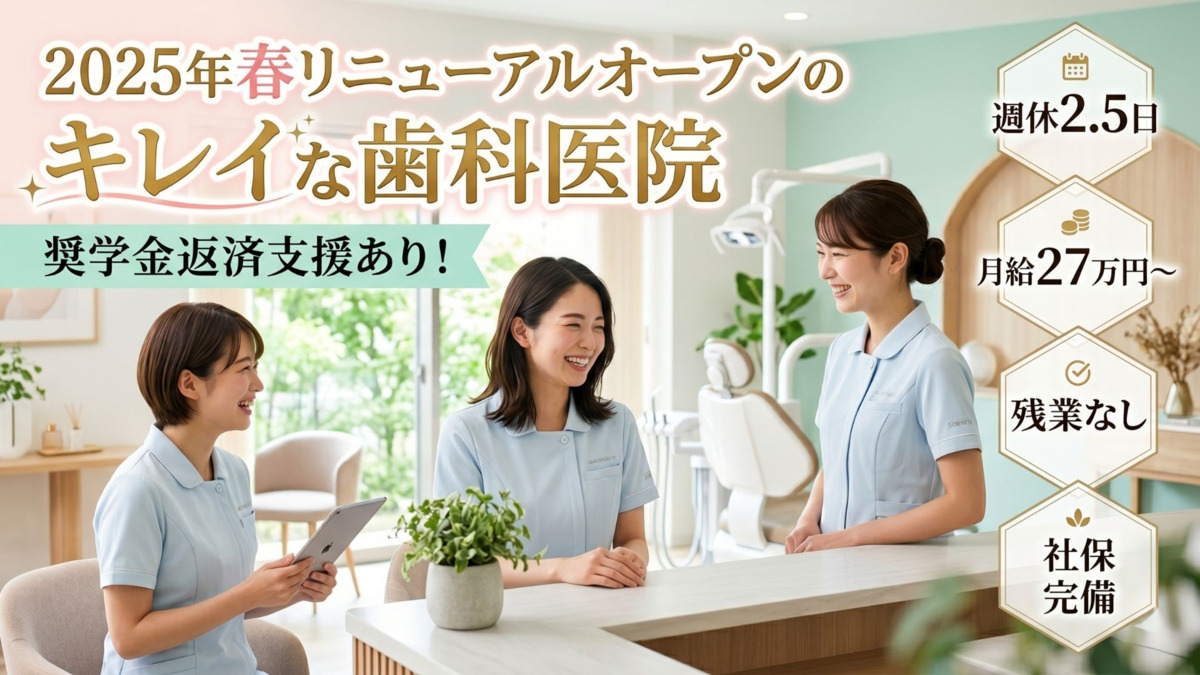 みやじ歯科（ホワイトエッセンス庄原東城）の写真