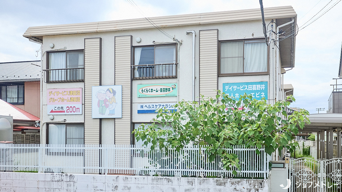 住宅型有料老人ホームらくらくホーム田喜野井の画像