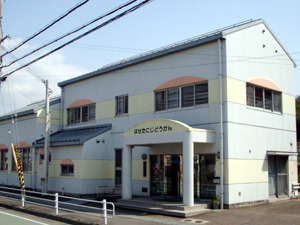 櫨谷児童館の写真:地域を支える社会福祉法人神戸市西区社会福祉協議会が運営しています
