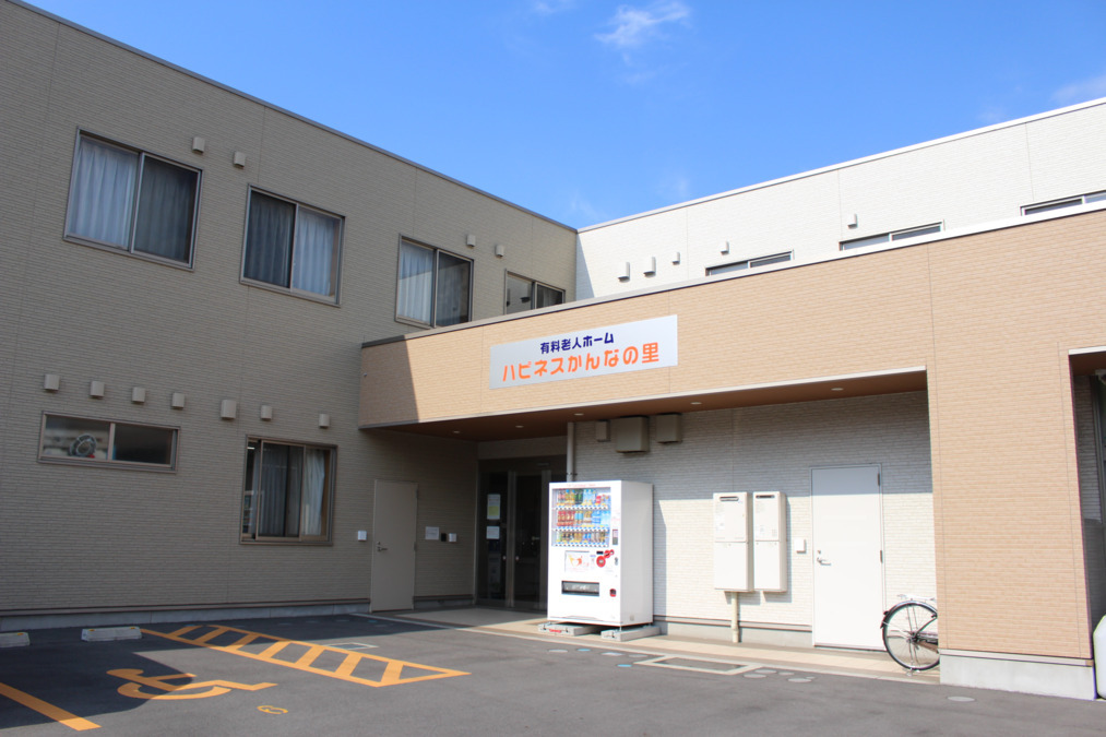 住宅型有料老人ホーム　ハピネスかんなの里（管理職（介護）の求人）の写真3枚目：かんなの里　外観