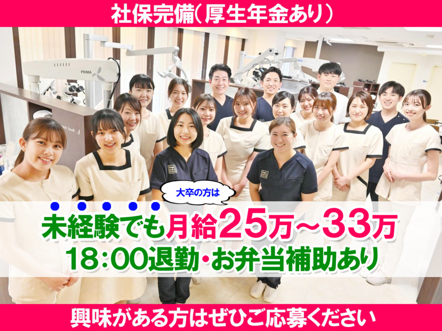 おだデンタルクリニックの写真