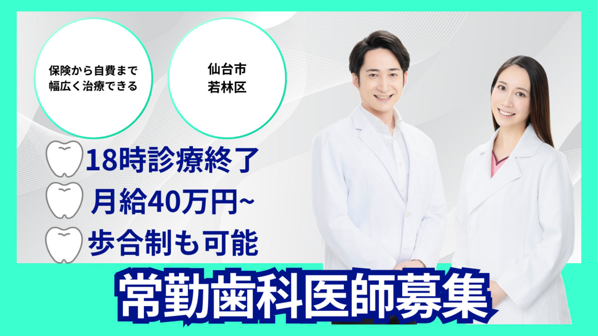 沖野ファミリア歯科医院の写真