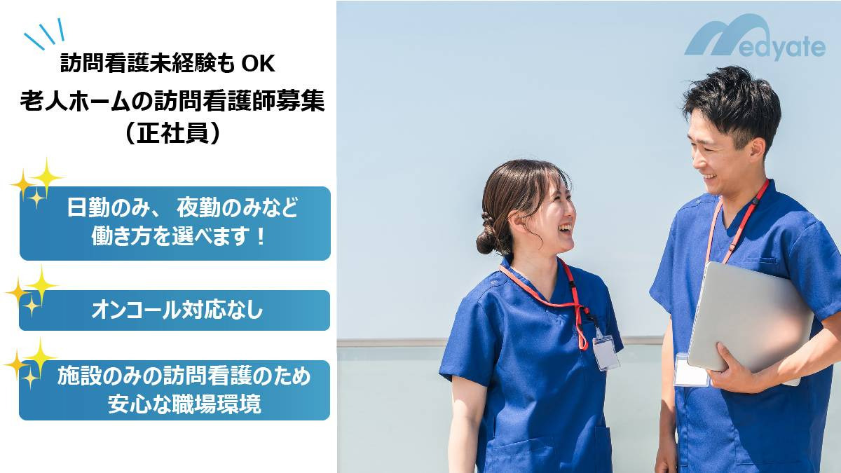 ラ・メゾン桃山台 住宅型有料老人ホームの写真