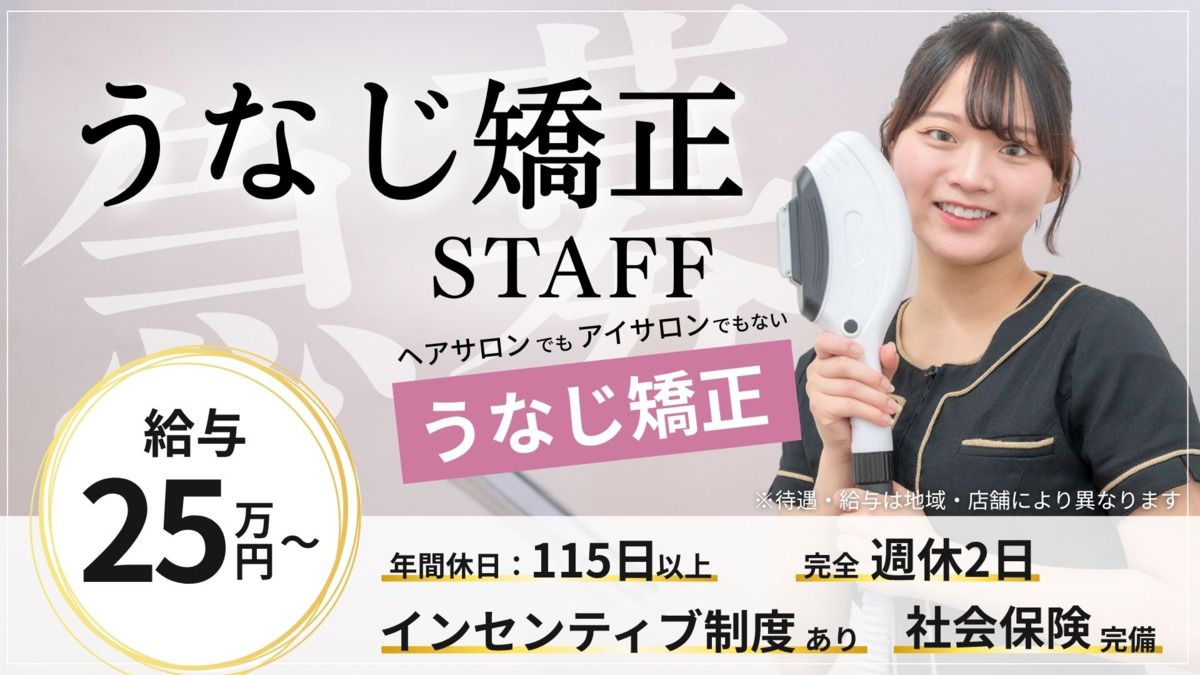 うなじ矯正専門店ミース 仙台長町店の写真