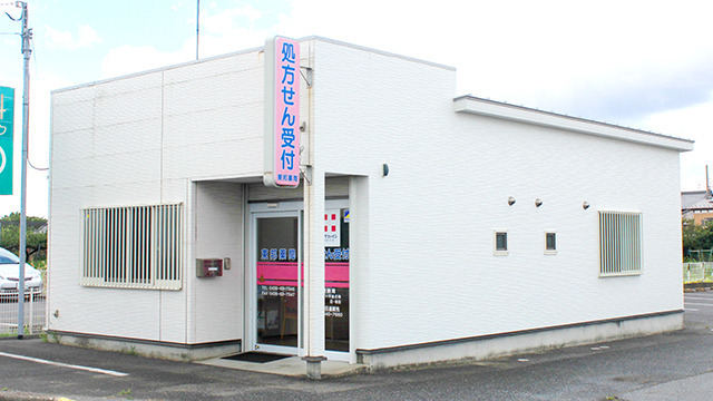 東邦薬局海保店の画像