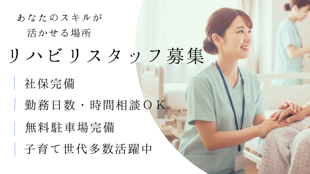 医療法人社団白帆会 小川南病院の写真