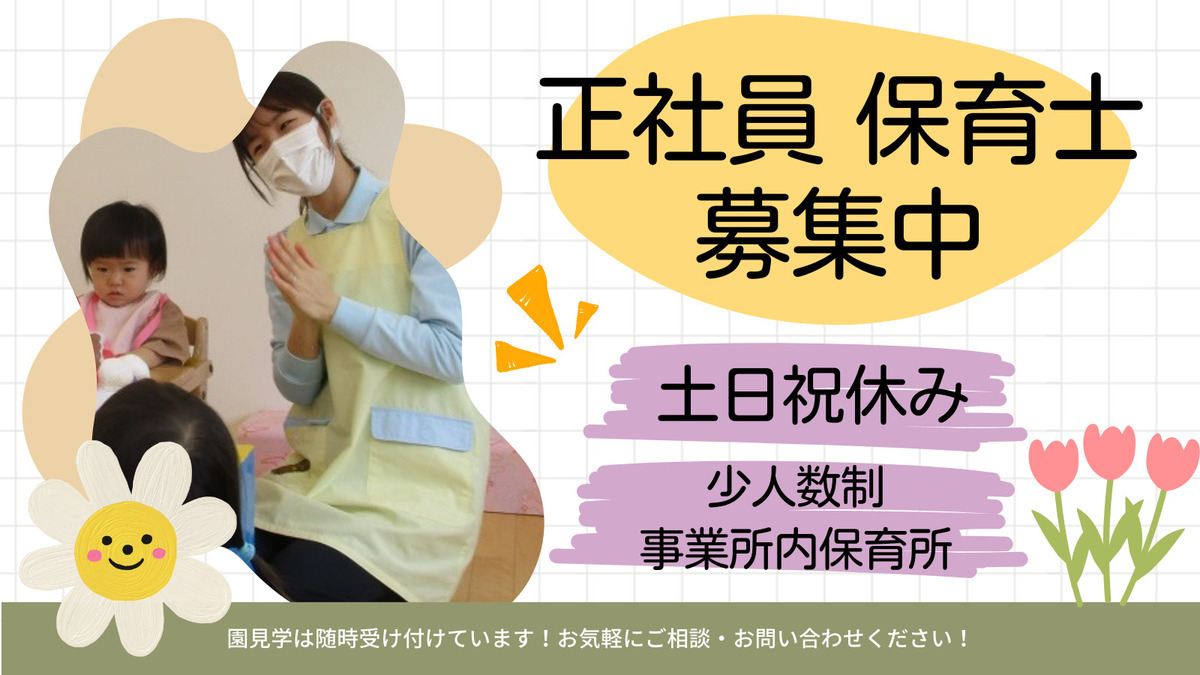 東洋紡株式会社 おーきっずの写真