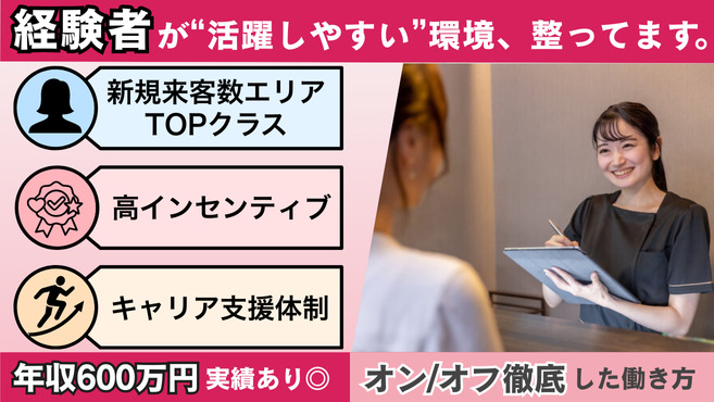 ルディラ医療提携エステ横浜店【2025年03月01日オープン】(エステティシャン/セラピストの求人)の写真5枚目: