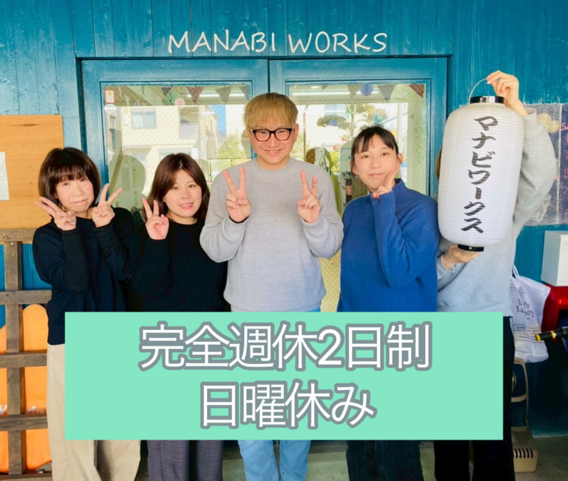 MANABI WORKSの写真
