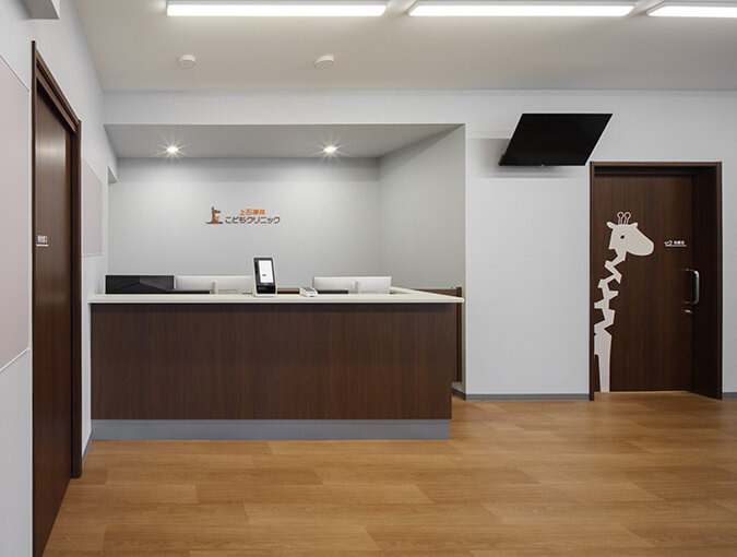 上石神井こどもクリニックの写真