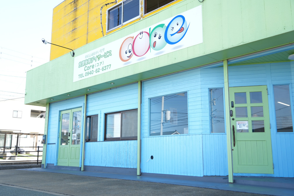放課後等デイサービス　コア1号館の写真2枚目：