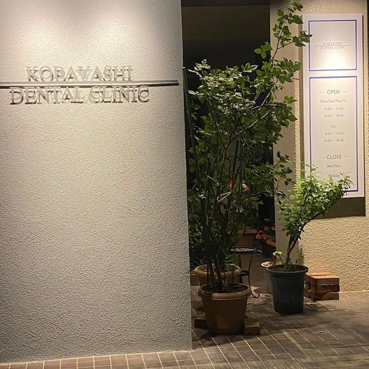 医療法人銀杏会　コバヤシデンタルクリニック（歯科助手の求人）の写真3枚目：