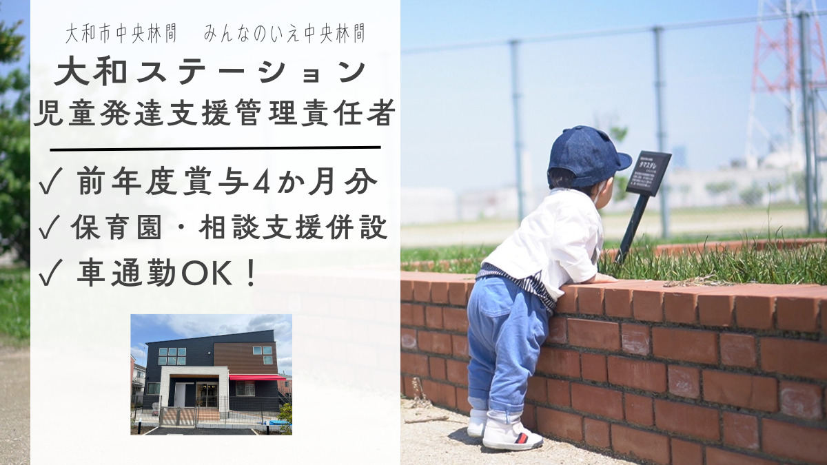 みんなのいえ中央林間の写真