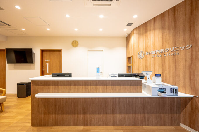 おおば内科クリニックの写真