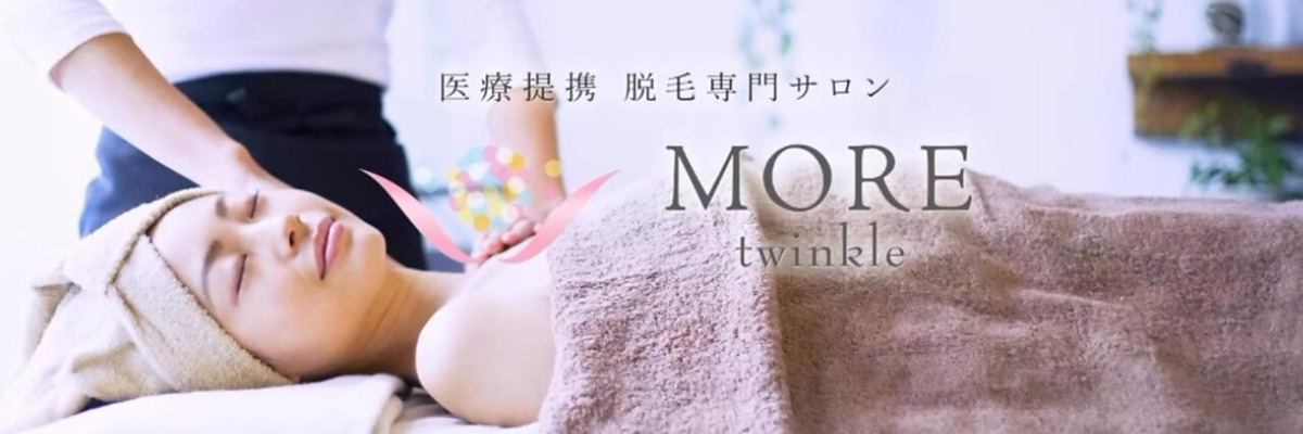 MOREtwinkle 新宿店（エステティシャン/セラピストの求人）の写真7枚目：