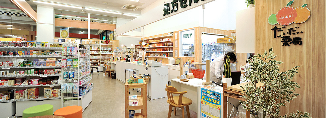 十文字だいだい薬局(薬剤師の求人)の写真: