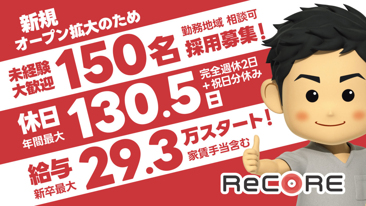 ReCORE鍼灸接骨院 蒲田の写真