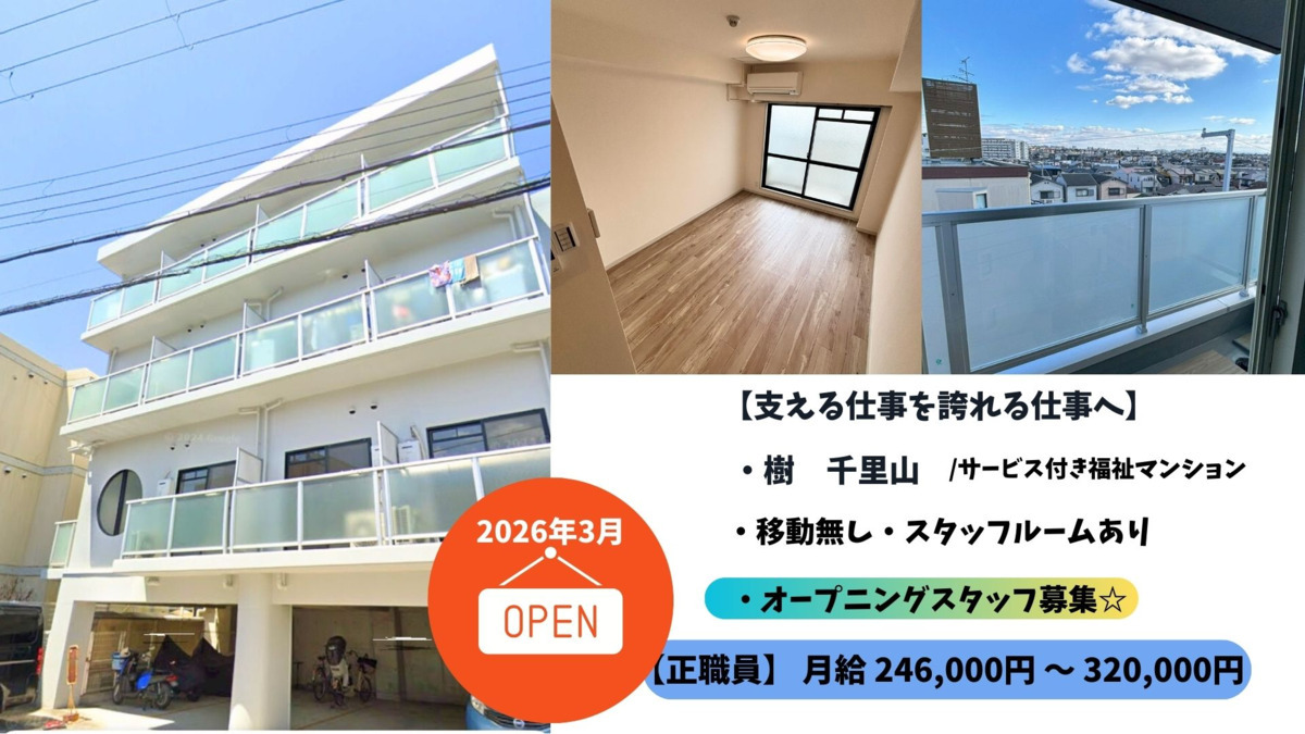 樹　千里山の画像