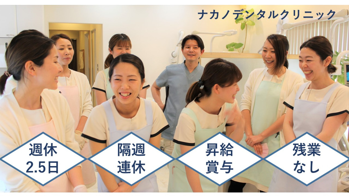 ナカノデンタルクリニック(ホワイトエッセンス洲本)(歯科衛生士の求人)の写真: