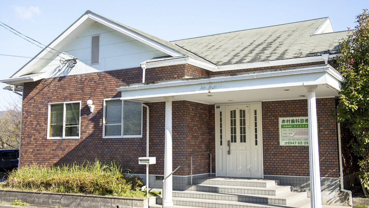 赤村歯科診療所(歯科衛生士の求人)の写真2枚目: