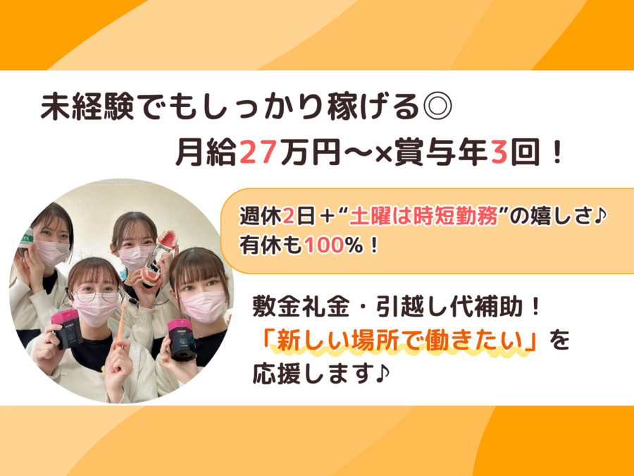 医療法人 石井歯科医院の写真