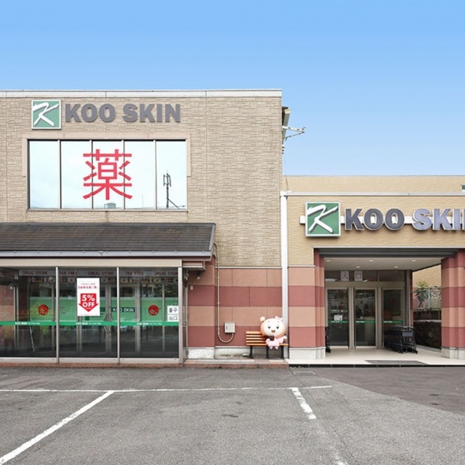 KOOSKIN別府店の写真1枚目：あなたもKOOSKIN別府店の一員として活躍しませんか？