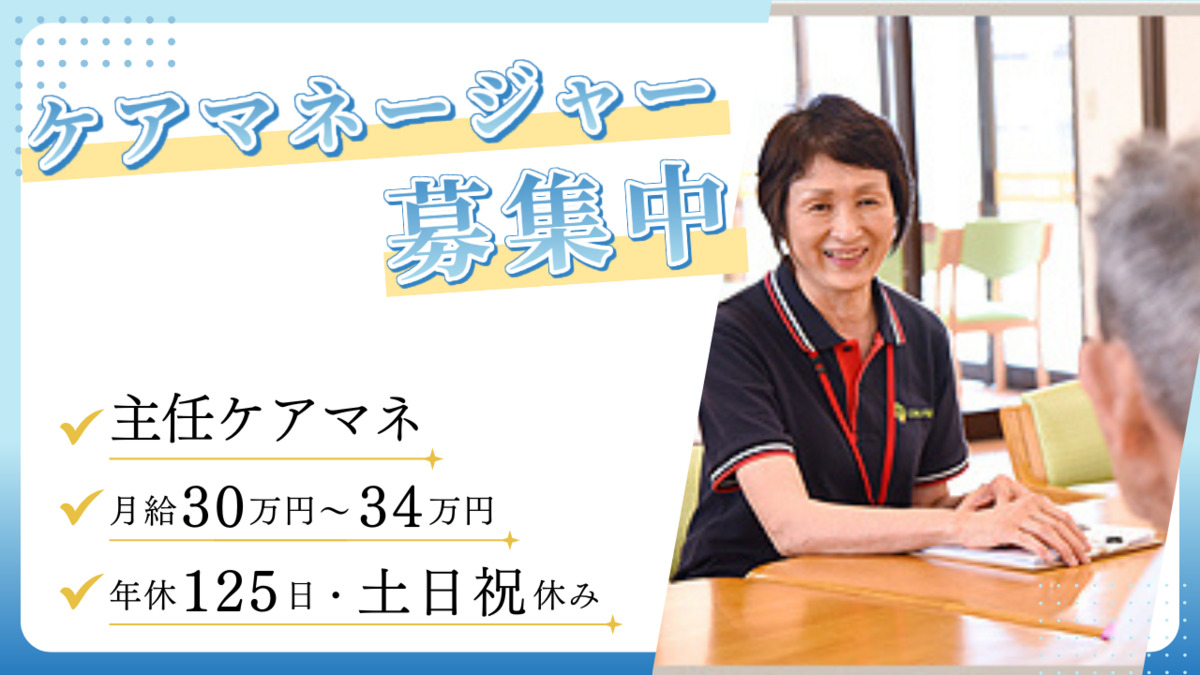 居宅介護支援事業所　サポートネット　樹の写真