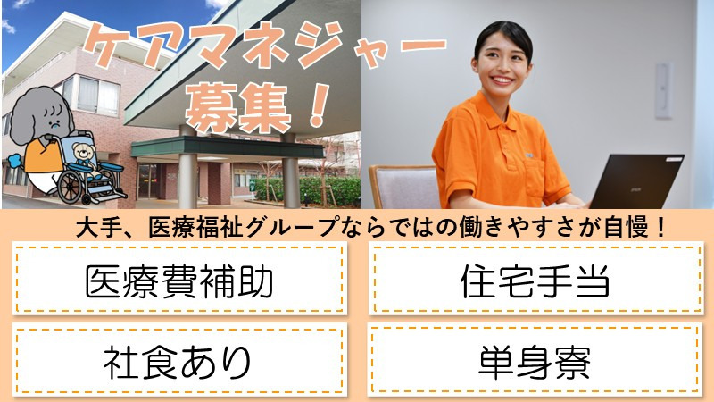 タムス介護医療院川口の写真