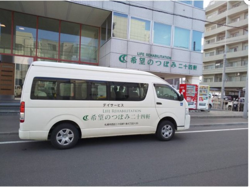 希望のつぼみ二十四軒の写真
