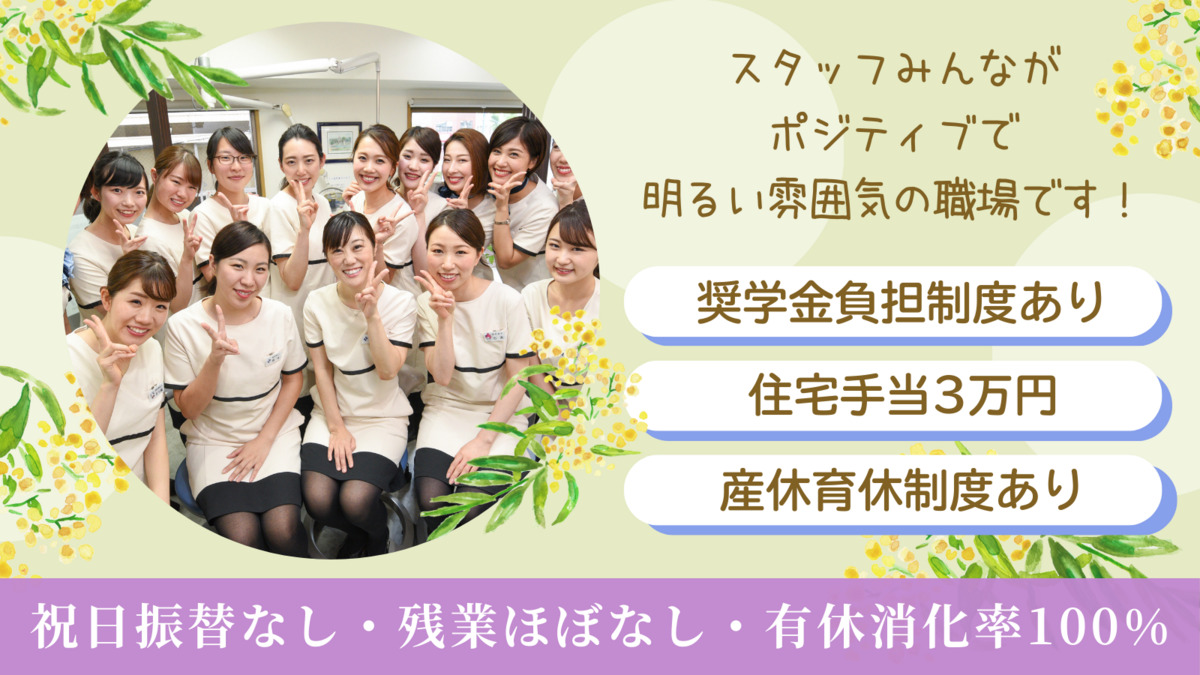 いちき歯科の写真