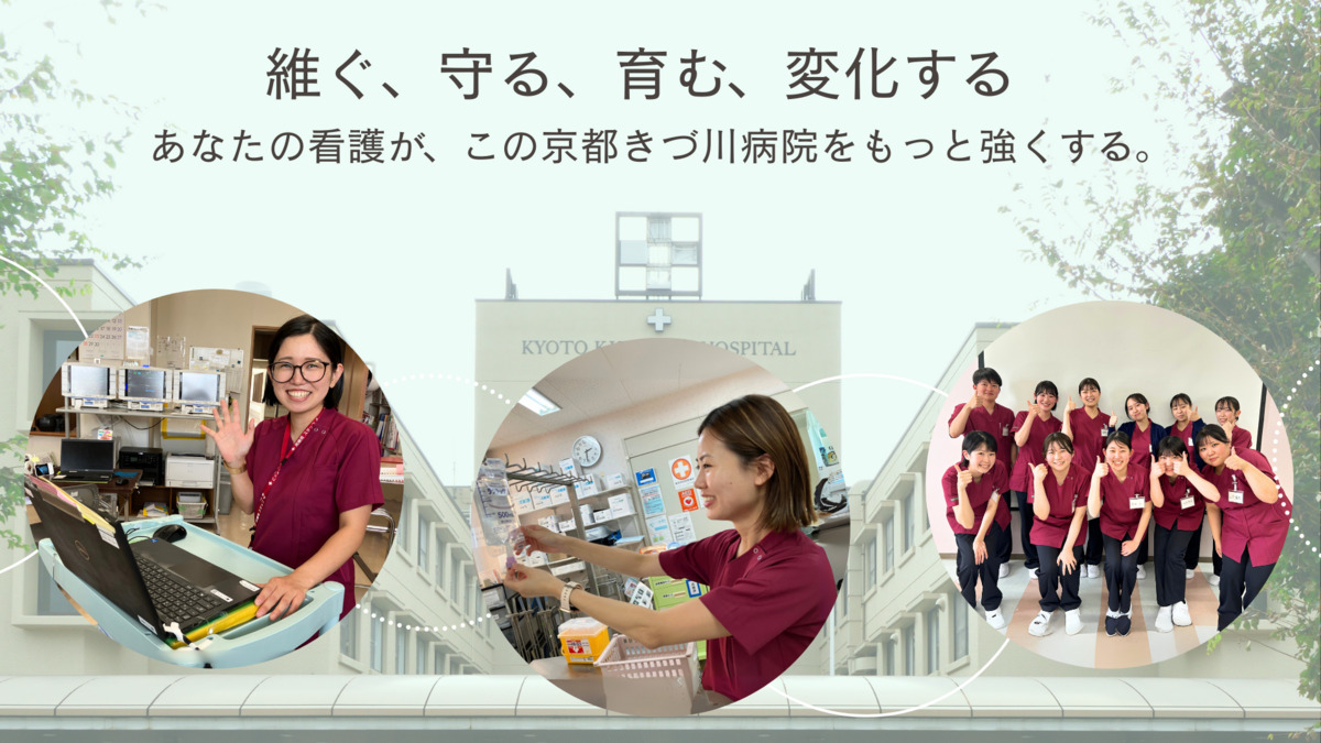 京都きづ川病院の写真