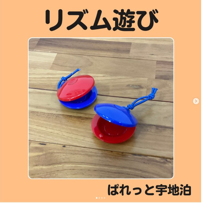 児童発達支援・放課後等デイサービスぱれっと(児童指導員/指導員の求人)の写真8枚目: