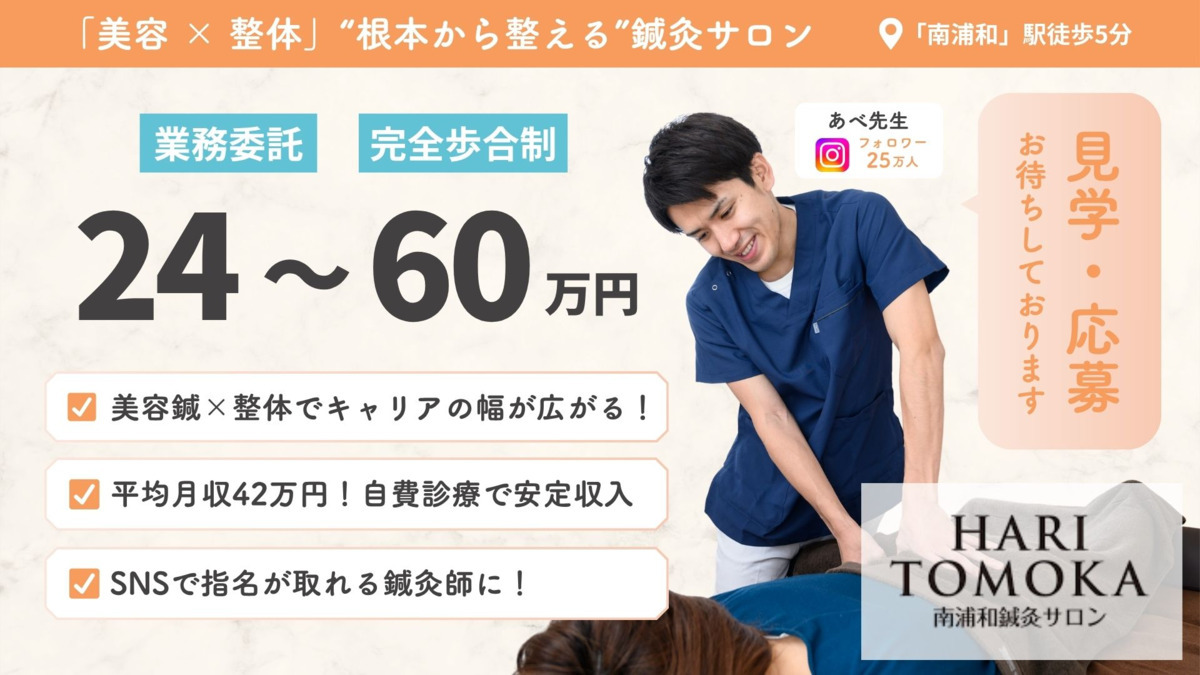 TOMOKA 南浦和サロンの写真