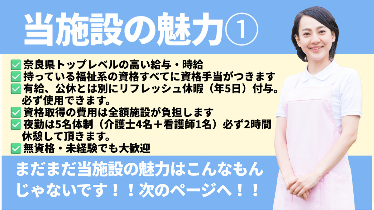 介護老人保健施設悠々の郷（介護職/ヘルパーの求人）の写真2枚目：