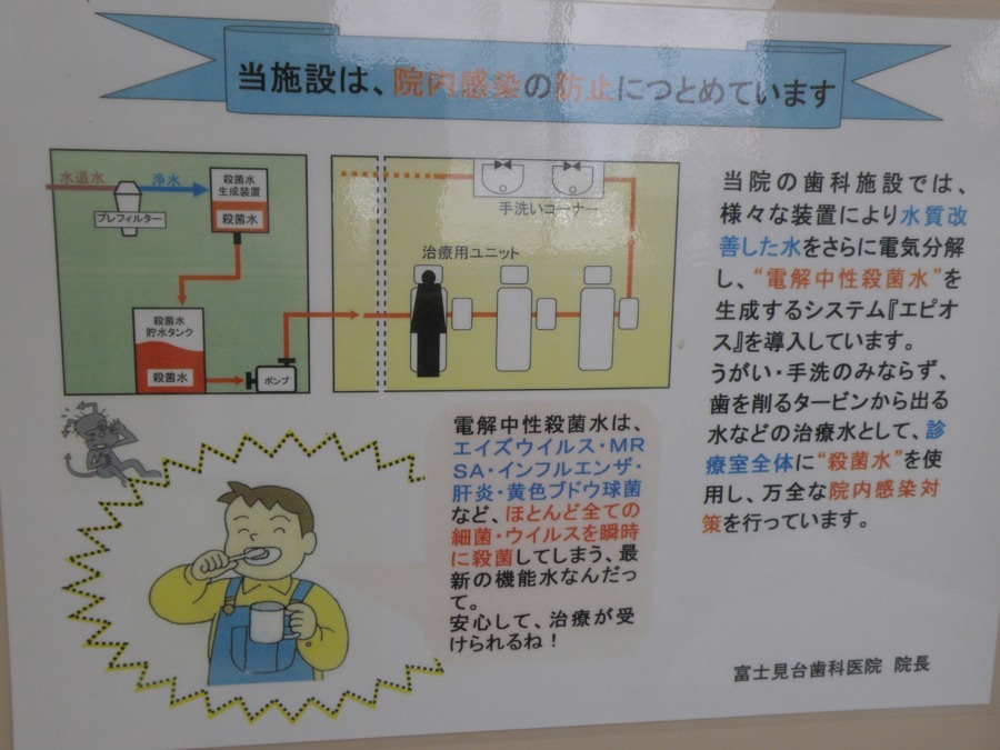 富士見台歯科（歯科衛生士の求人）の写真2枚目：