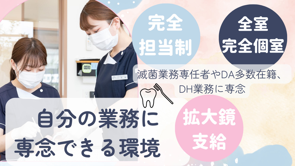 いろどり歯科こども歯科クリニック（歯科衛生士の求人）の写真4枚目：