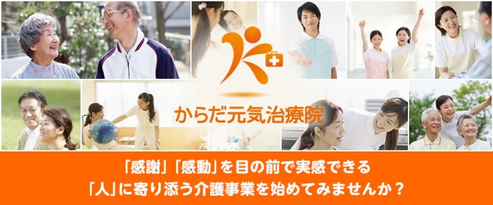 からだ元気治療院　和泉店の写真